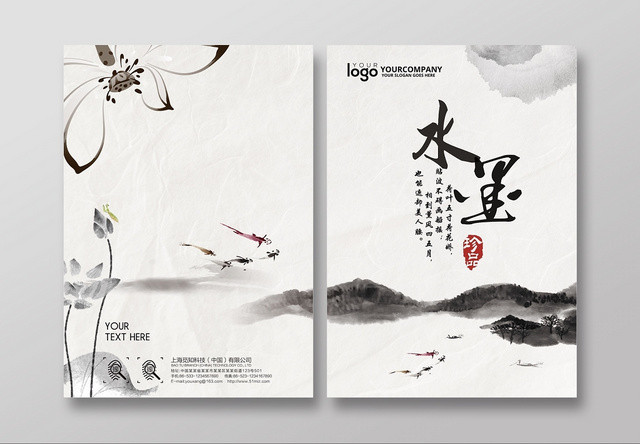 复古经典优美山水画风景画册封面