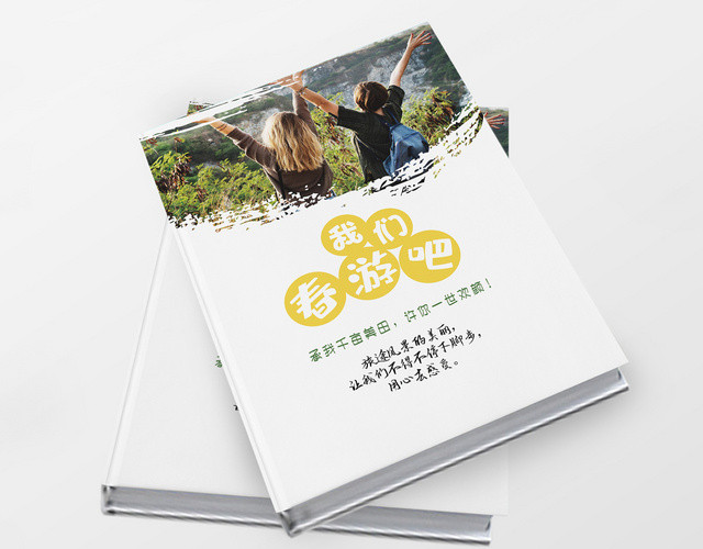 简约大气时尚白色系旅游画册设计