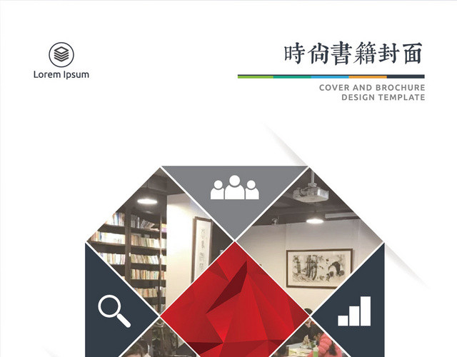 简约时尚书籍封面画册公司宣传产品画册封面