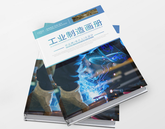 简约蓝紫渐变工业画册高端画册经典制作工业制造画册