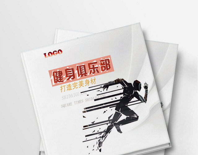 运动时尚现代健身房宣传画册模板