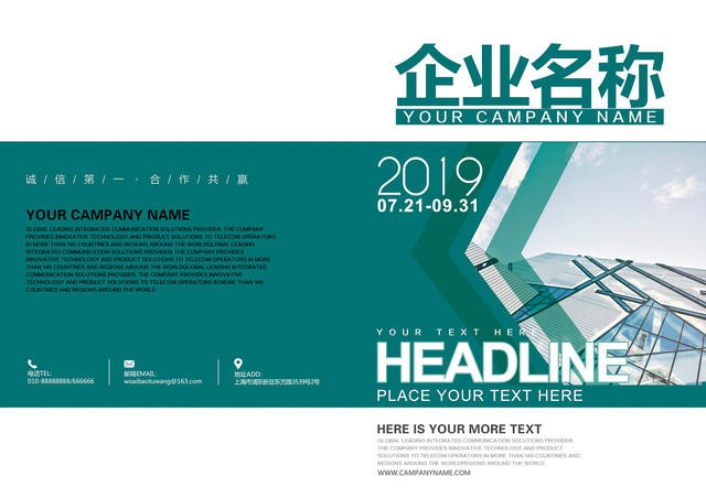 绿色简约大气企业宣传画册封面工业产品