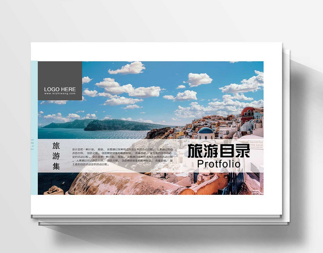 简约小清新旅游纪念画册