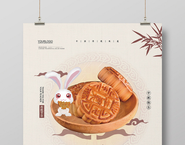 中国风传统节日中秋节月饼宣传促销海报