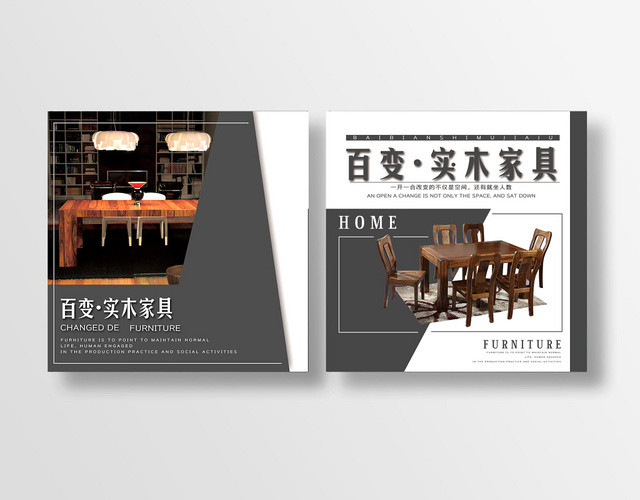 灰色优雅奢华实木家具产品介绍画册封面
