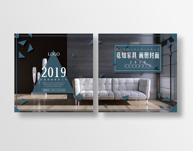 蓝色几何碎片优雅奢华2019家居新品产品介绍画册封面