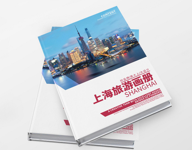 红色唯美中国上海旅游画册