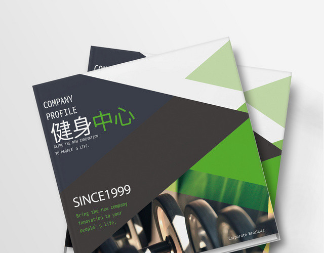 绿色灰色简约时尚健身中心画册
