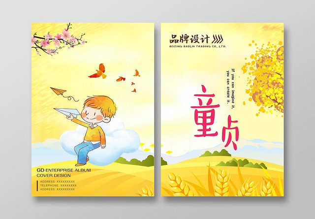 黄色秋天枫叶儿童画册纪念册童贞品牌设计封面