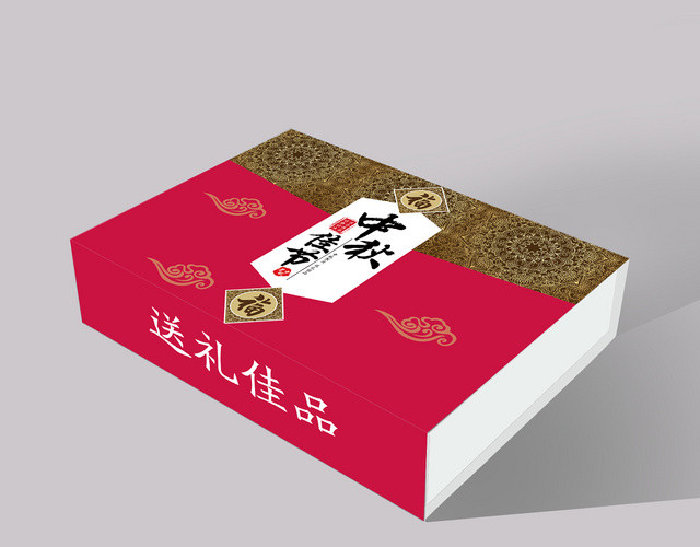 大气粉色中秋佳节送礼佳品中秋礼盒