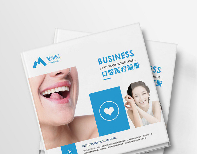 蓝色简约口腔医疗医疗画册全套设计