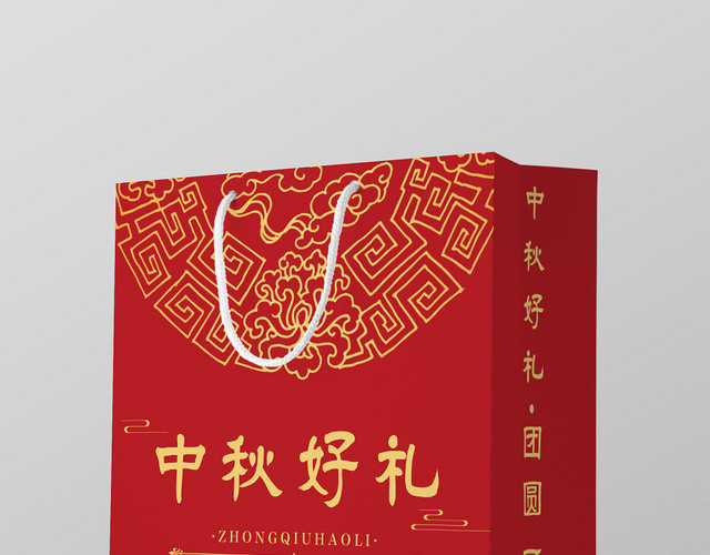 红色大气喜庆传统中秋好礼中秋节手提袋