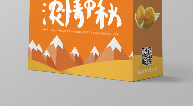 桔色金色卡通月亮浓情中秋手提袋