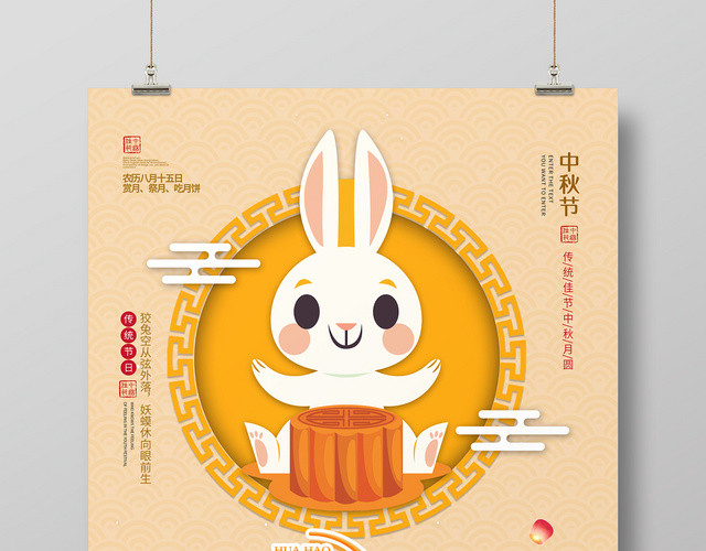 唯美简约花好月圆中秋节节日促销海报