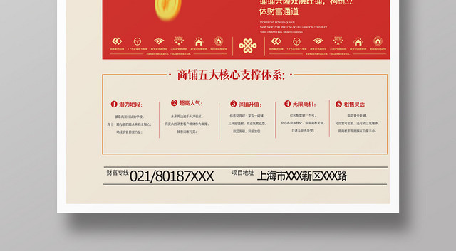 简约风招商加盟宣传海报