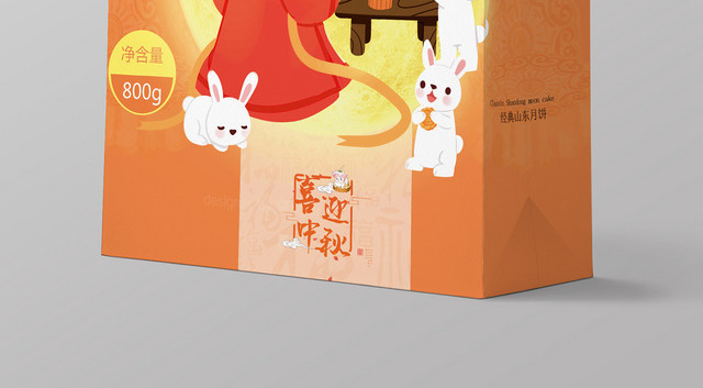 手绘风喜迎中秋月饼礼盒手提袋包装