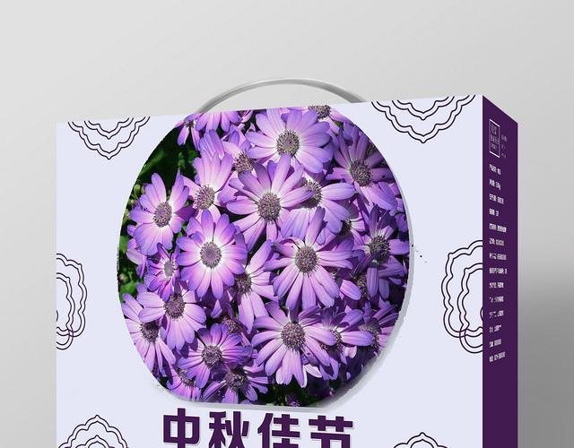 淡紫色花纹简约中秋佳节中秋手提袋