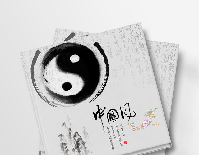 中国风中国企业文化宣传画册