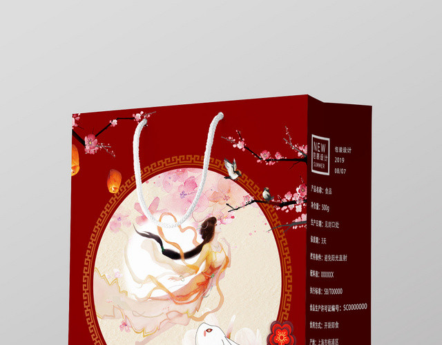 红色简约风中国传统节日中秋节手提袋包装设计