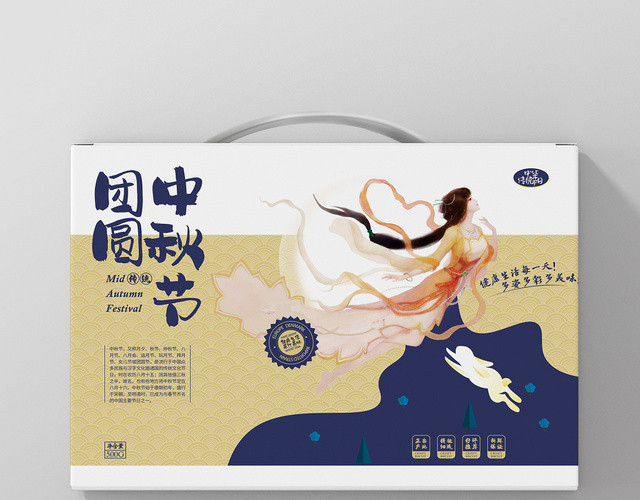 简约手绘风中秋节团圆月饼礼盒包装