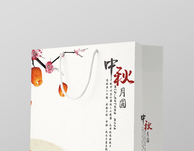 简约风中秋节月饼手提袋包装设计