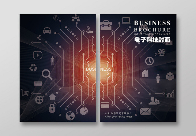 深蓝色电子科技商务画册封面企业宣传画册