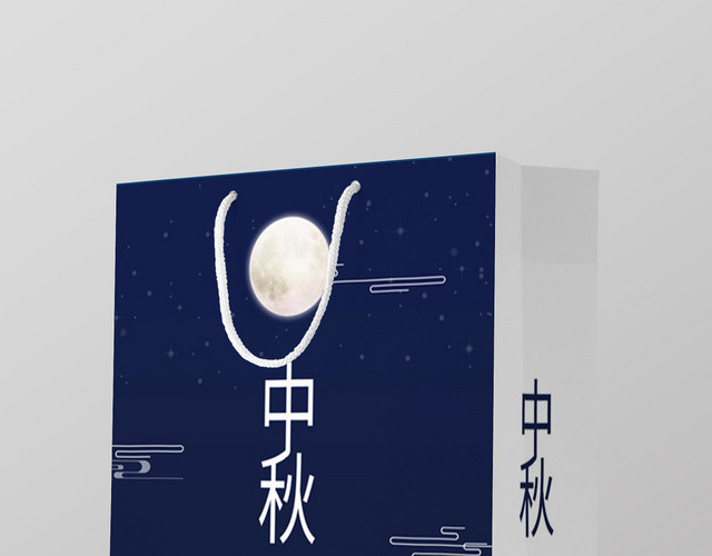 蓝色团圆中秋手提袋包装设计