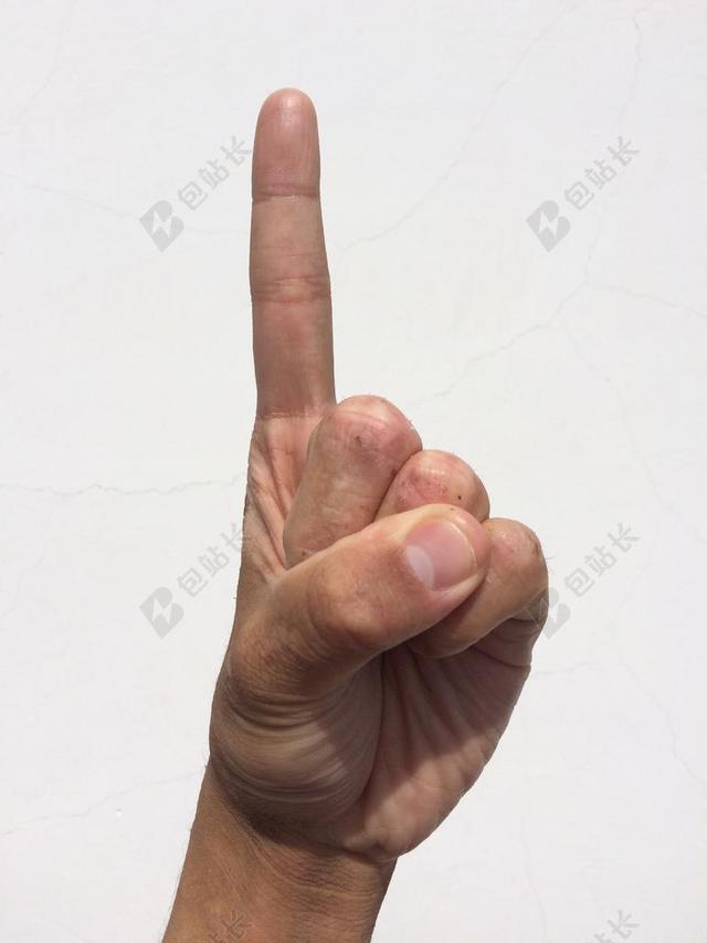手势手指1图片