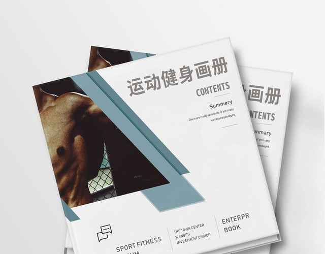 白色简约运动健身画册PPT