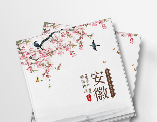 旅游画册创意简约灰色安徽宣传画册