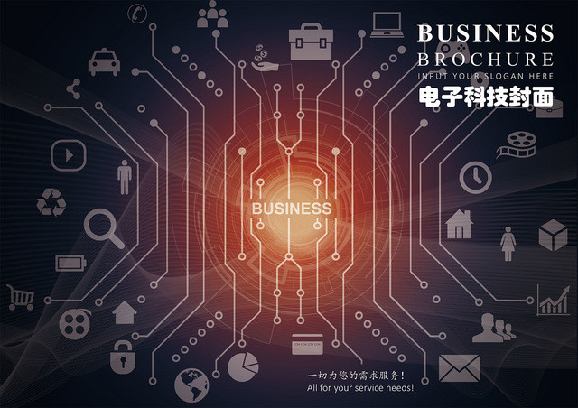 深蓝色电子科技商务画册封面企业宣传画册