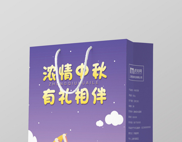 卡通手绘浓情中秋礼盒包装手提袋