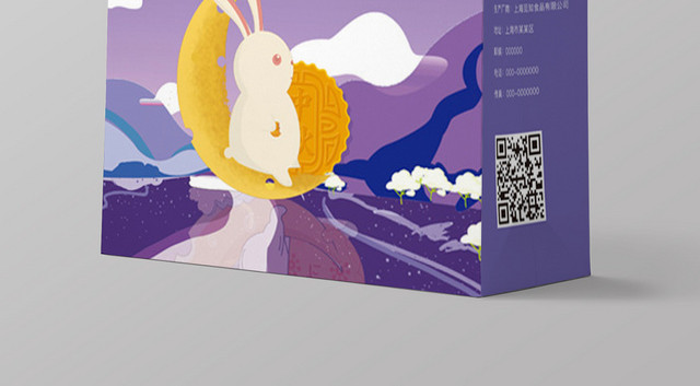 卡通手绘浓情中秋礼盒包装手提袋