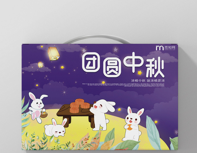 紫色可爱手绘中秋礼盒团圆中秋礼盒包装设计