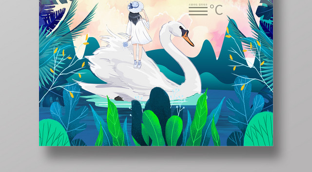 唯美插画传统二十四节气大暑海报