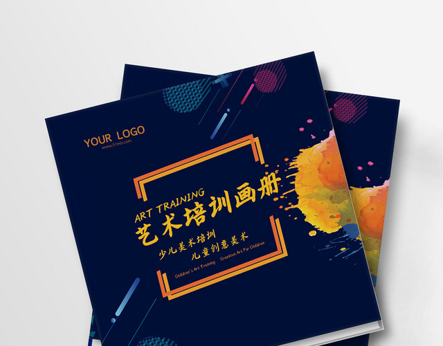 艺术创意可爱儿童美术培训宣传画册