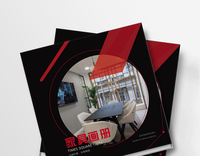 黑色气质家具介绍画册宣传册