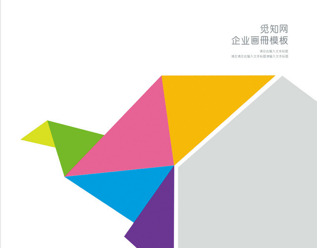创意时尚动感企业宣传画册封面设计