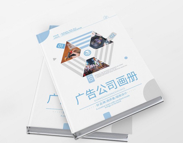 企业介绍广告宣传册清新蓝色企业画册设计模板