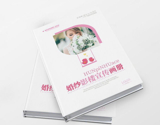 粉色浪漫婚纱影楼宣传画册模板