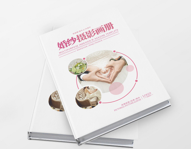粉色小清新婚纱摄影画册模板