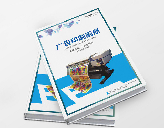 蓝白简约创意时尚广告印刷画册