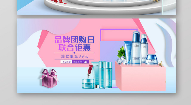 蓝色夏天清爽美妆美容护肤品化妆品BANNER海报
