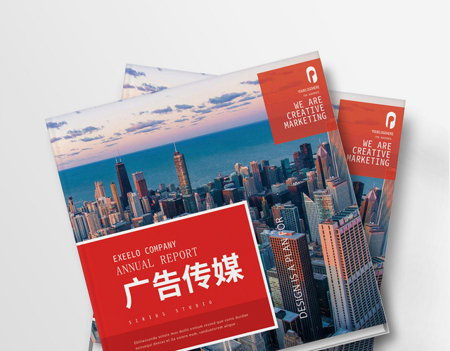 白色红色简约时尚广告传媒画册