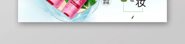 蓝色清新清爽美妆美容护肤品化妆品BANNER海报