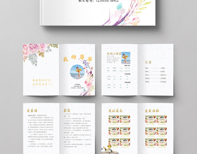 白色简约碎花女生小升初简历整套我的简历