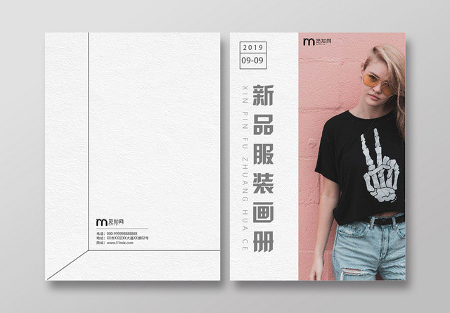 白色简约新品服装产品推荐画册封面