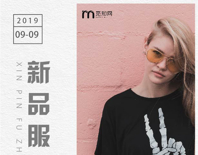 白色简约新品服装产品推荐画册封面