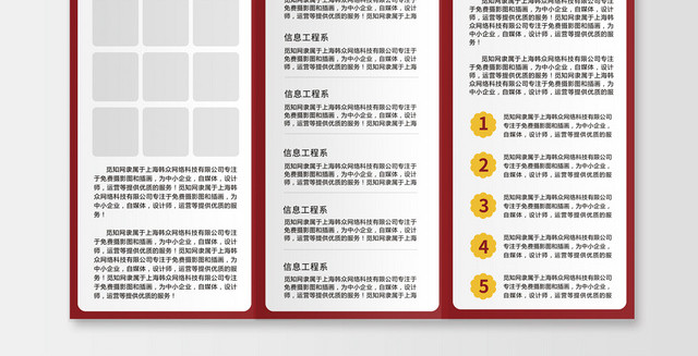 简约红色招生简章高校大学招生三折页