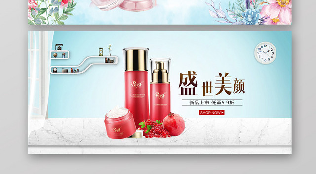 蓝色粉色浪漫美妆美容护肤品化妆品BANNER海报